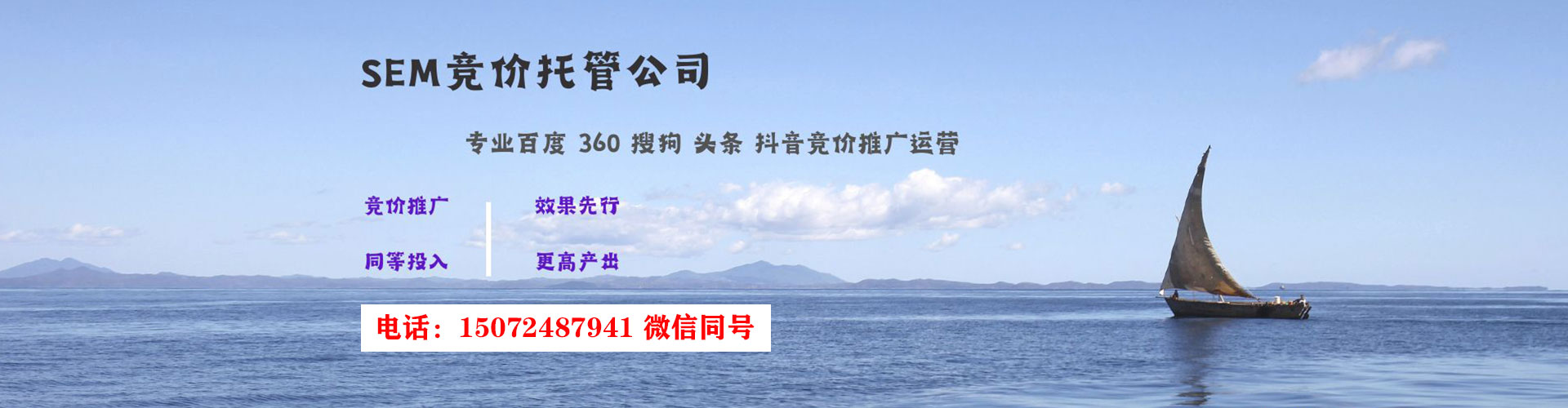 永新百度推广竞价