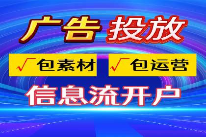视频类APP的信息流广告投放策略及效果展示